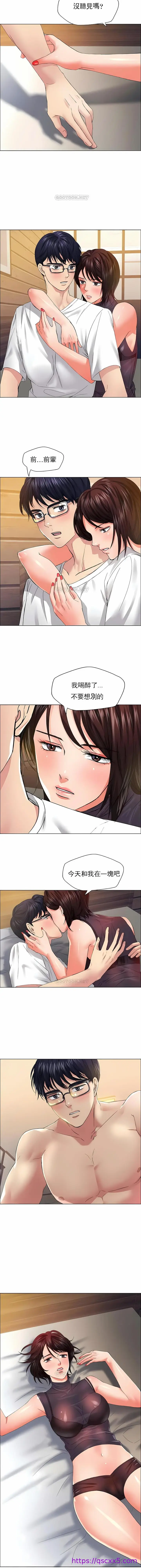 漫画《乱女》第30章第9张图