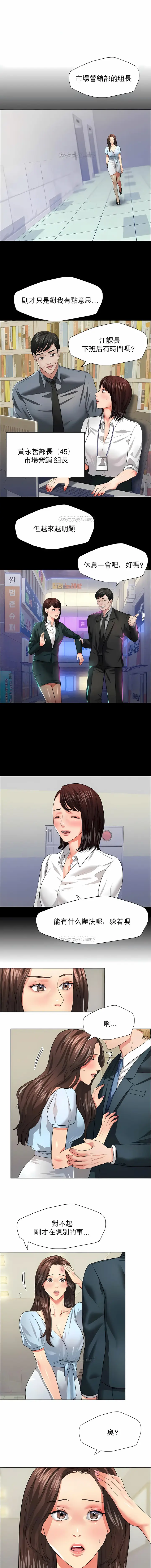 漫画《乱女》第22章第3张图