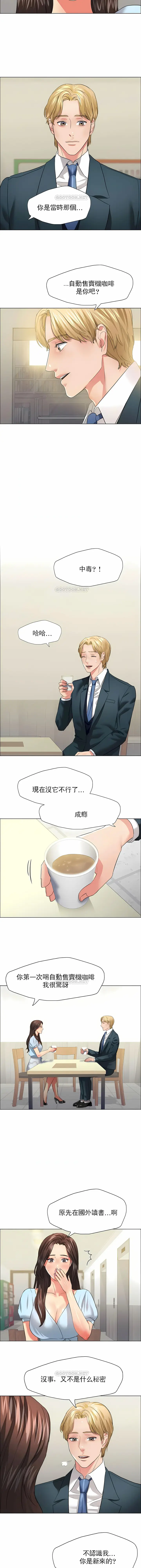 漫画《乱女》第22章第4张图