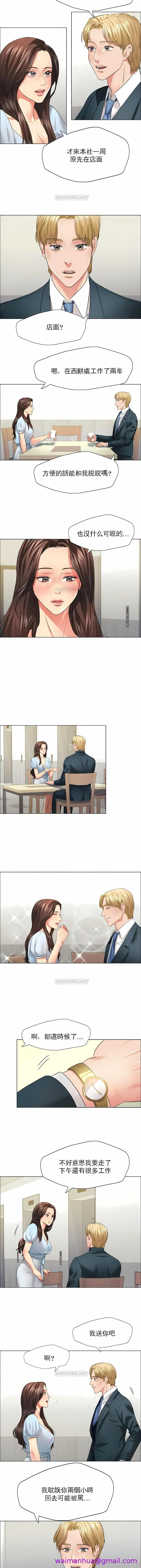 漫画《乱女》第22章第5张图