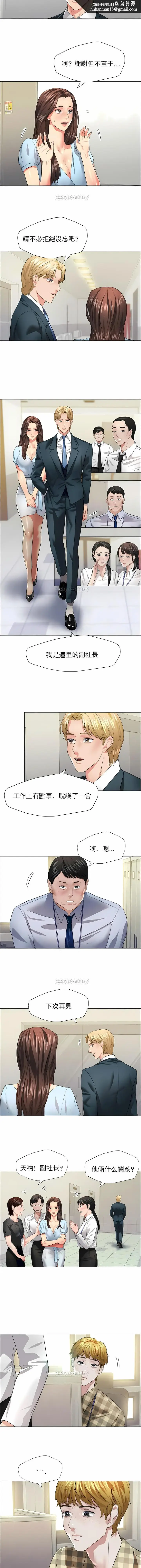 漫画《乱女》第22章第6张图