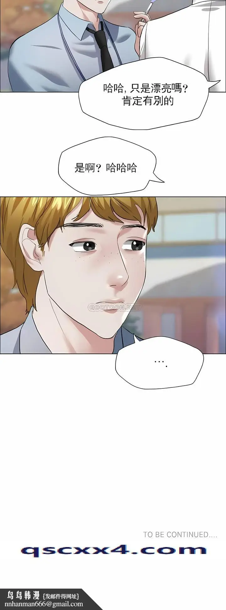 漫画《乱女》第23章第11张图