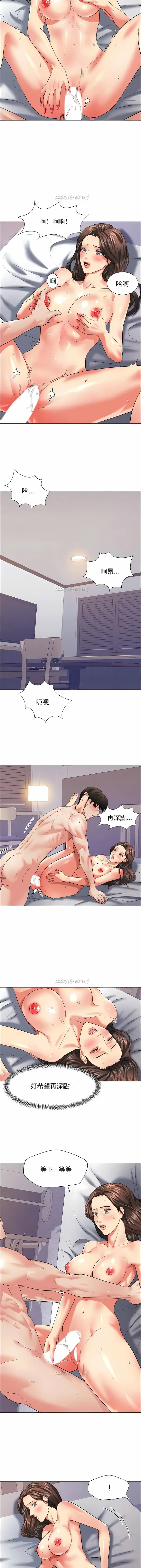漫画《乱女》第23章第2张图