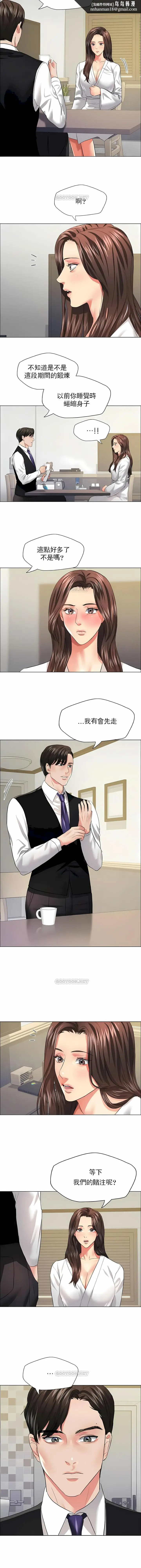 漫画《乱女》第23章第6张图