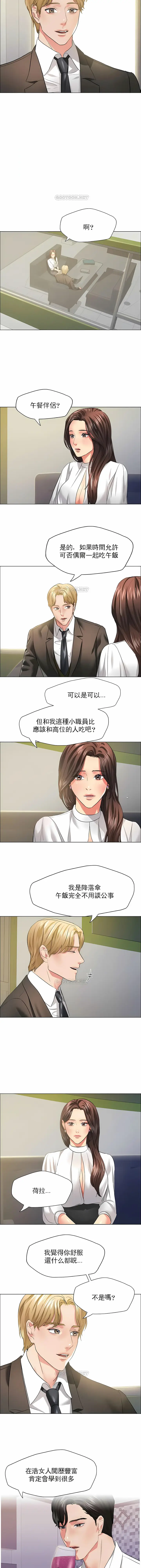 漫画《乱女》第23章第8张图