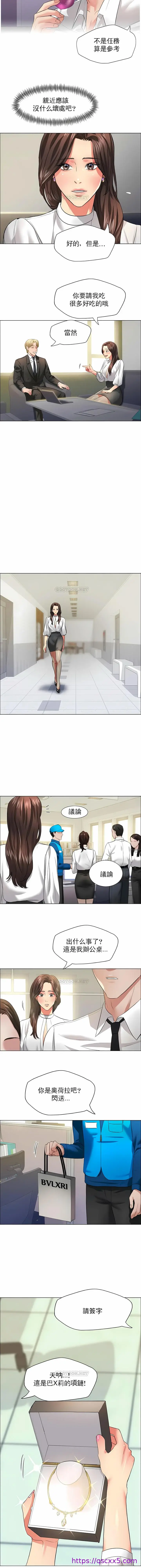 漫画《乱女》第23章第9张图