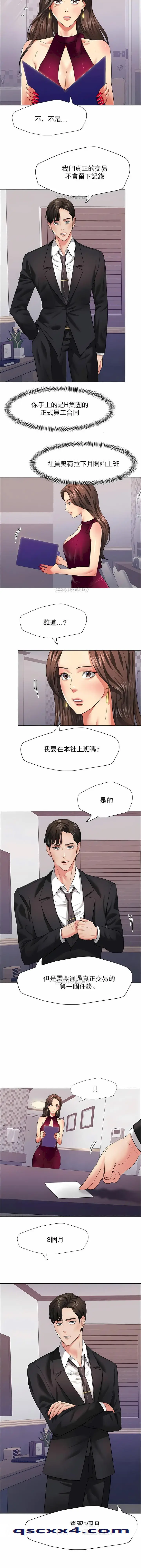 漫画《乱女》第18章第10张图