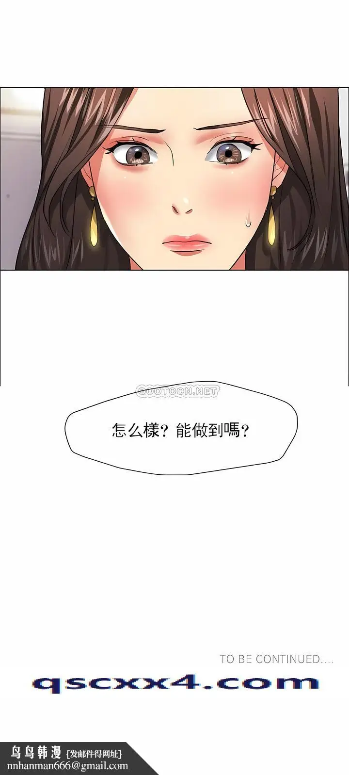 漫画《乱女》第18章第11张图