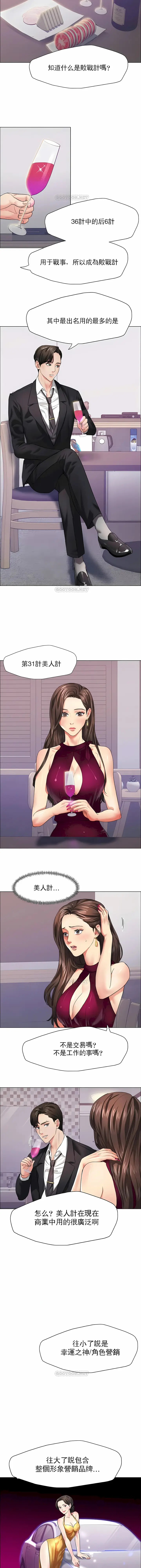 漫画《乱女》第18章第3张图
