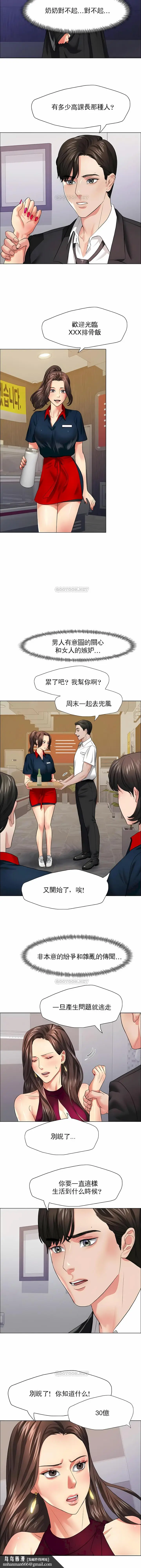 漫画《乱女》第18章第7张图