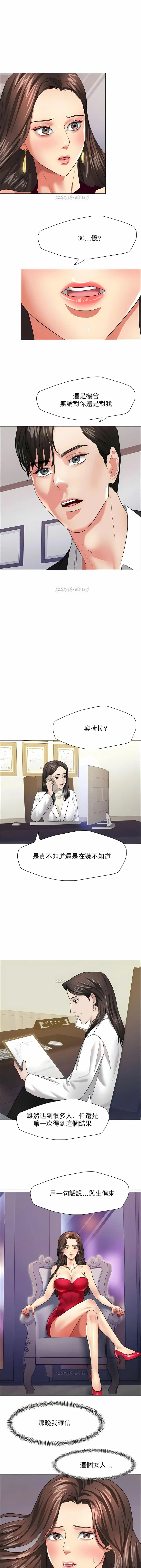 漫画《乱女》第18章第8张图