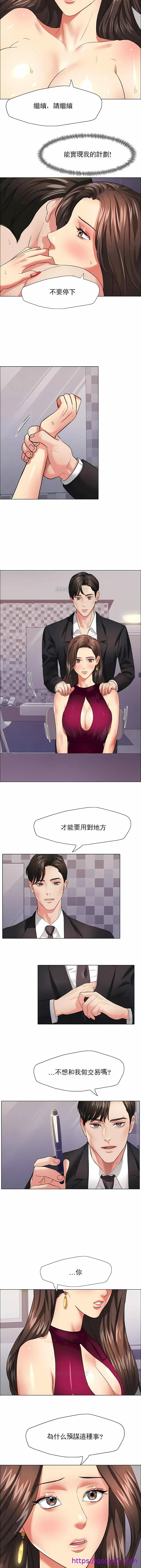 漫画《乱女》第18章第9张图
