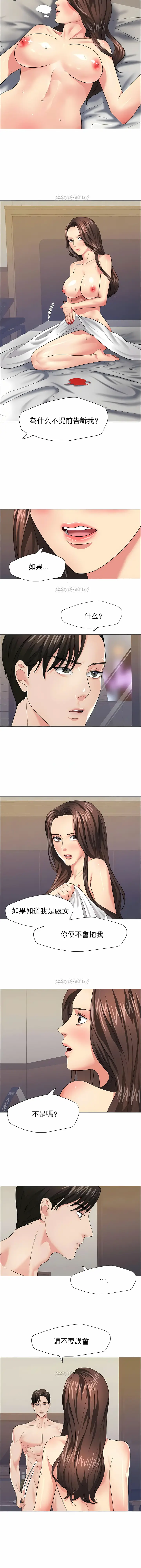 漫画《乱女》第16章第10张图