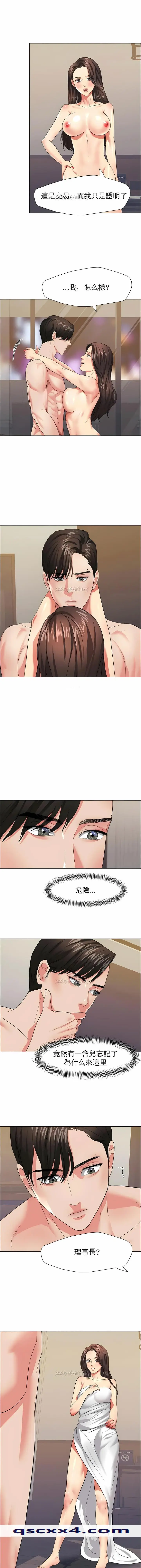 漫画《乱女》第16章第11张图