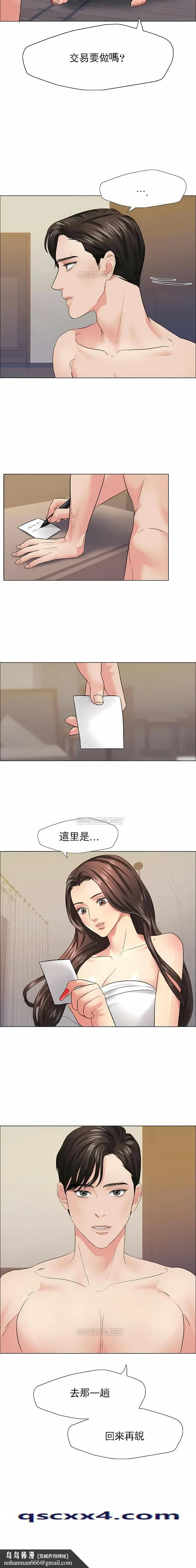 漫画《乱女》第16章第12张图