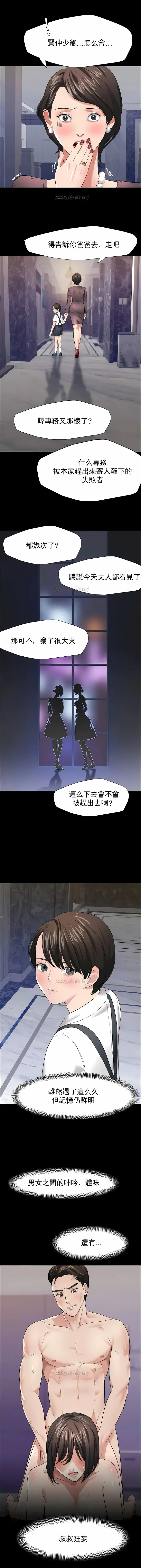 漫画《乱女》第16章第3张图