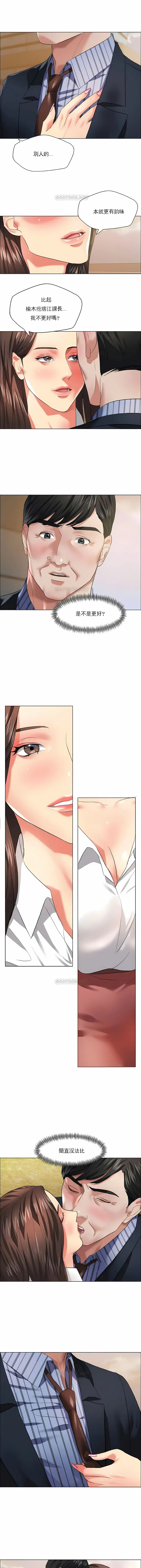 漫画《乱女》第26章第4张图