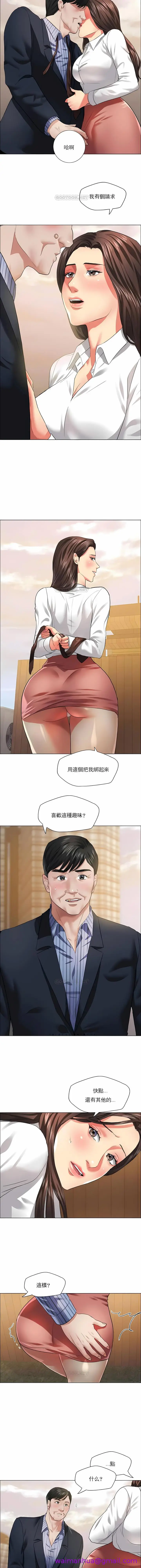 漫画《乱女》第26章第5张图