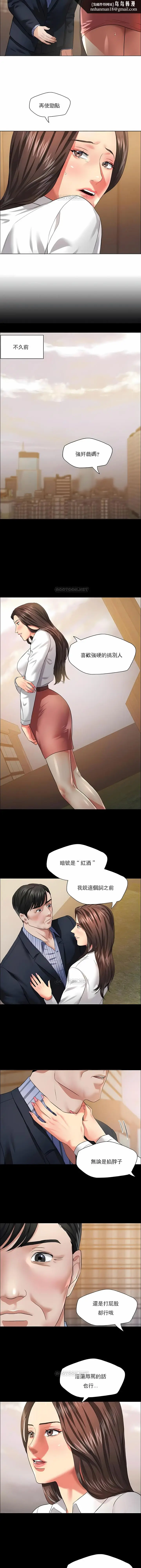 漫画《乱女》第26章第6张图