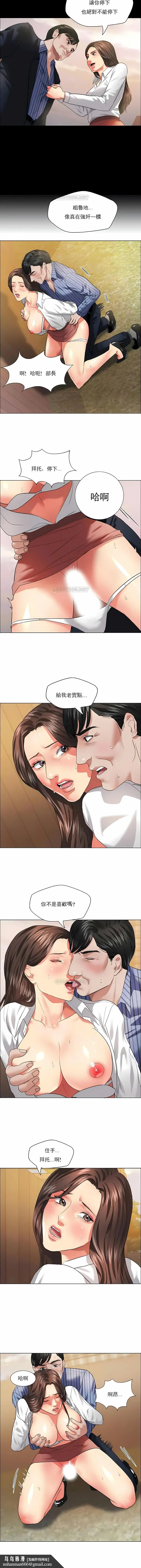 漫画《乱女》第26章第7张图