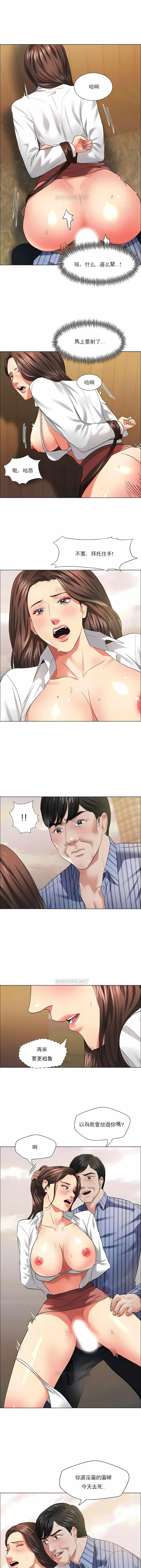 漫画《乱女》第26章第8张图