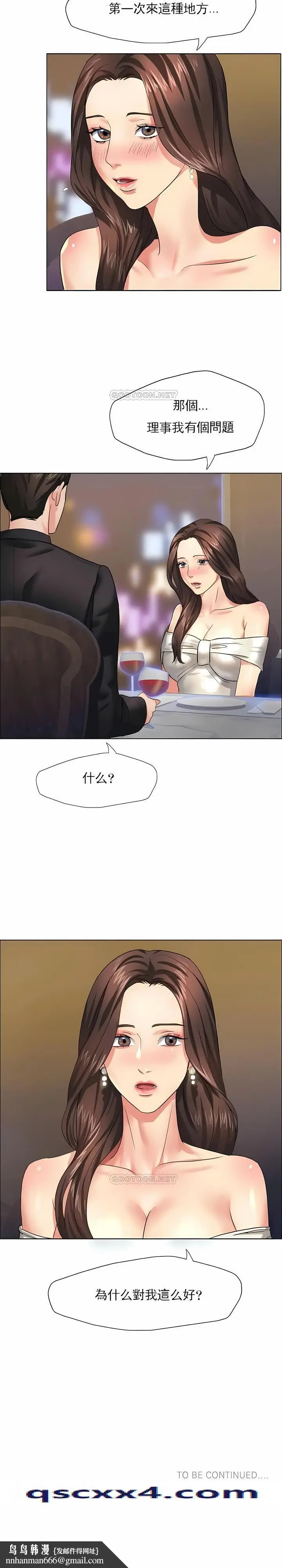 漫画《乱女》第10章第12张图