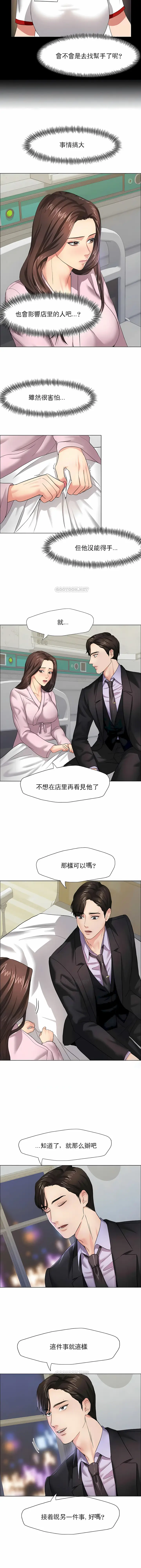 漫画《乱女》第10章第2张图