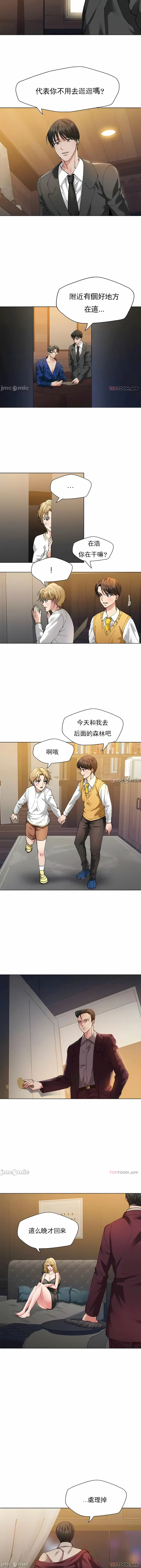 漫画《乱女》第54章第2张图