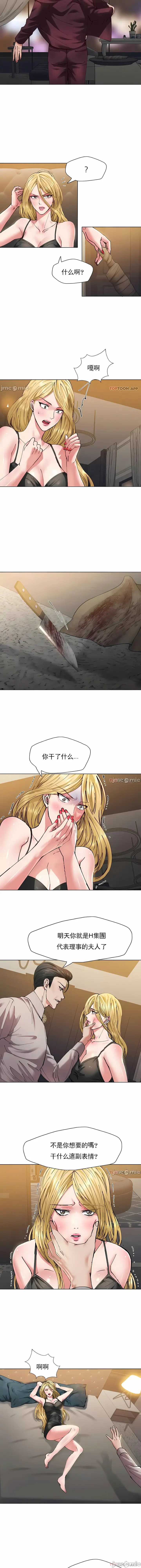 漫画《乱女》第54章第3张图