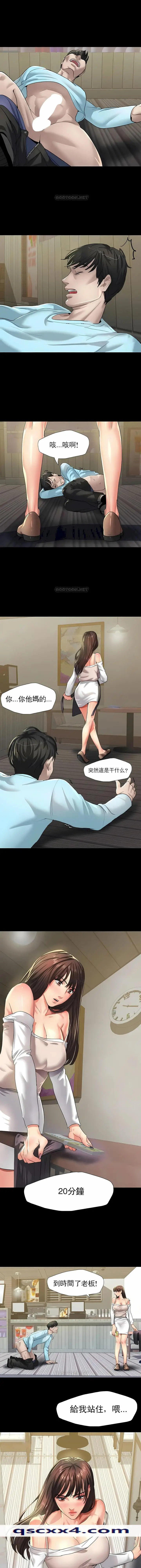 漫画《乱女》第5章第10张图