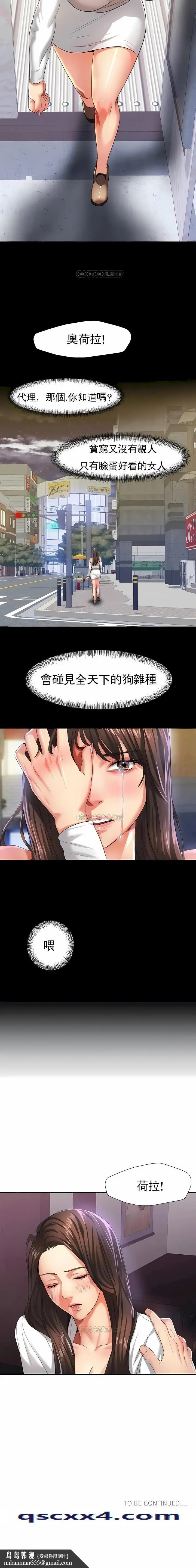 漫画《乱女》第5章第11张图