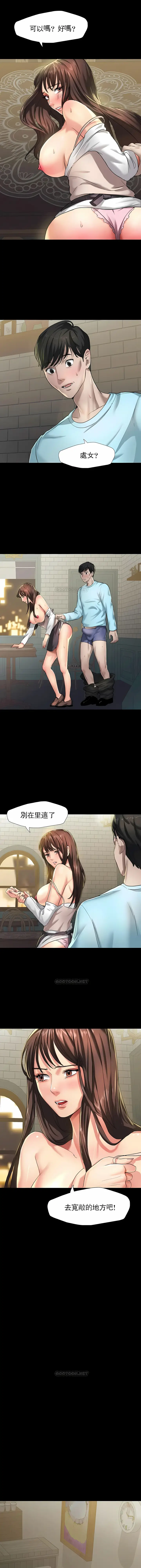 漫画《乱女》第5章第3张图