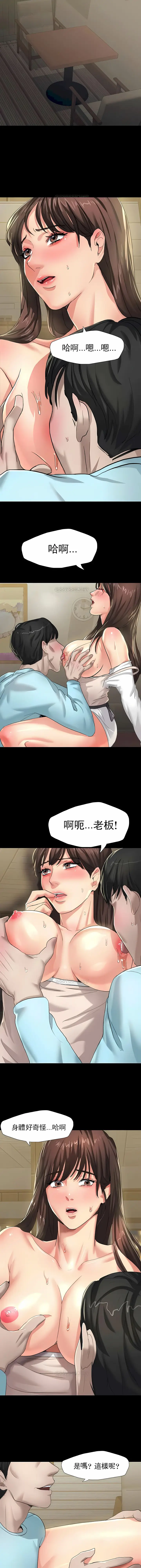 漫画《乱女》第5章第4张图