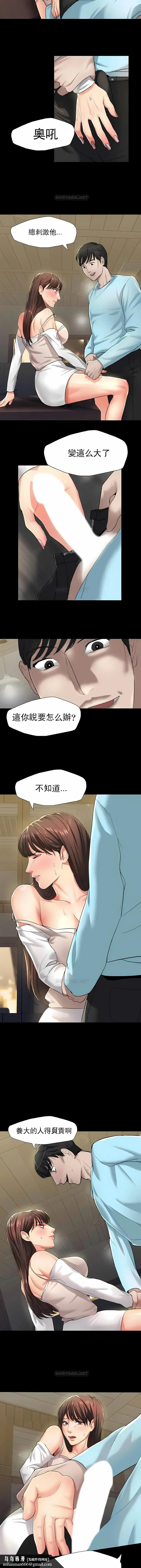 漫画《乱女》第5章第7张图
