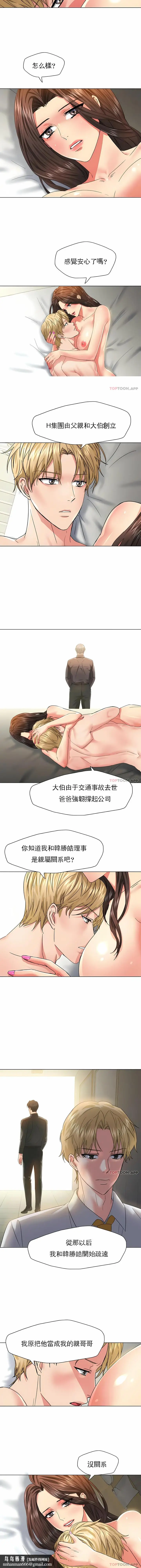 漫画《乱女》第47章第7张图