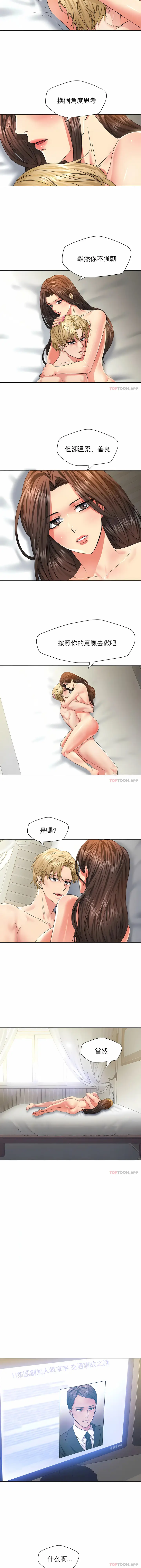 漫画《乱女》第47章第8张图