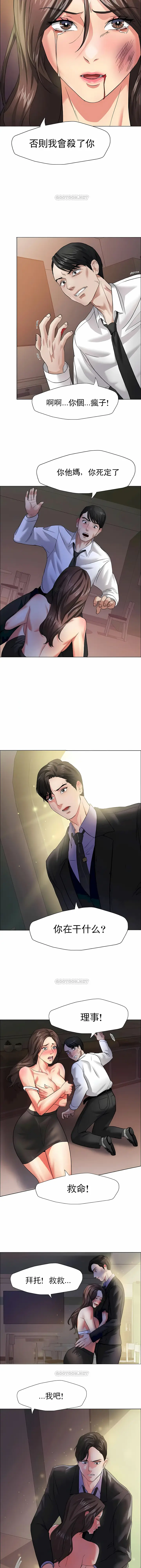 漫画《乱女》第9章第10张图