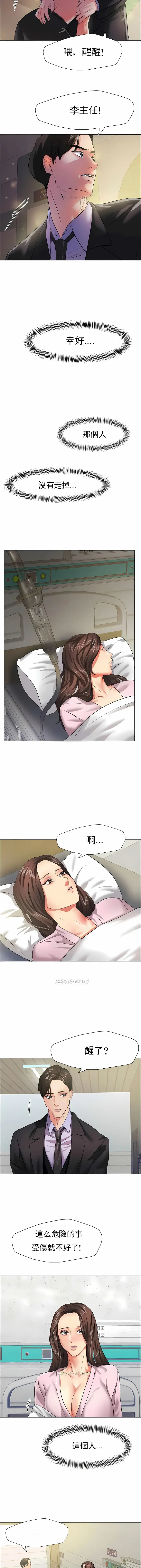 漫画《乱女》第9章第11张图