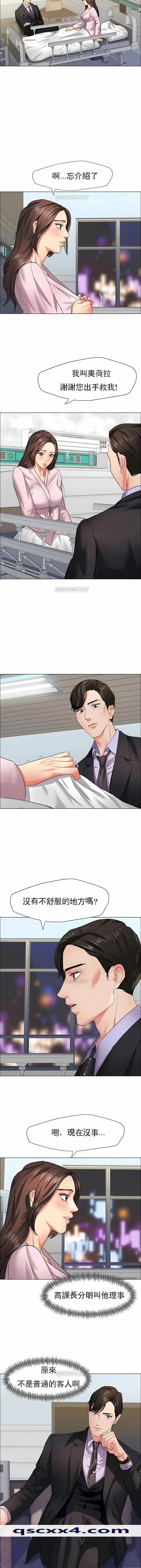 漫画《乱女》第9章第12张图