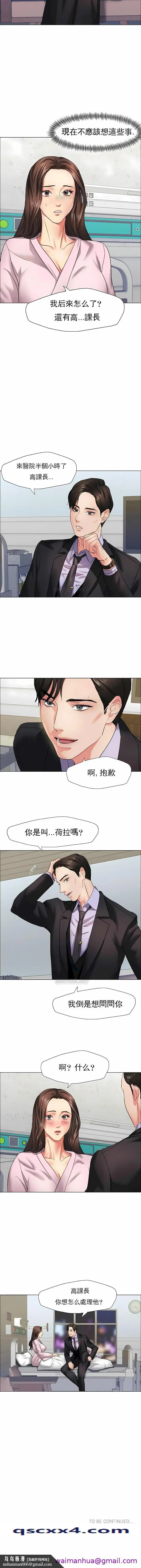 漫画《乱女》第9章第13张图
