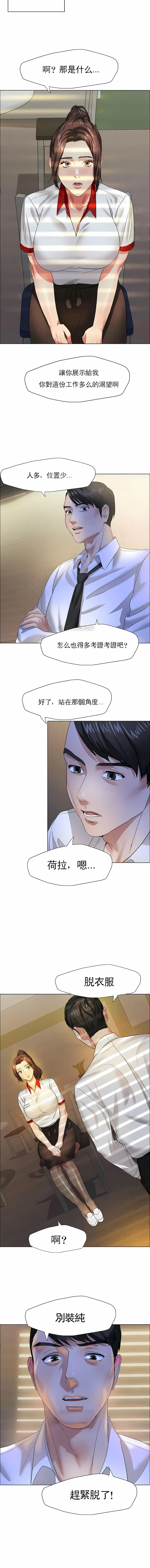 漫画《乱女》第9章第2张图
