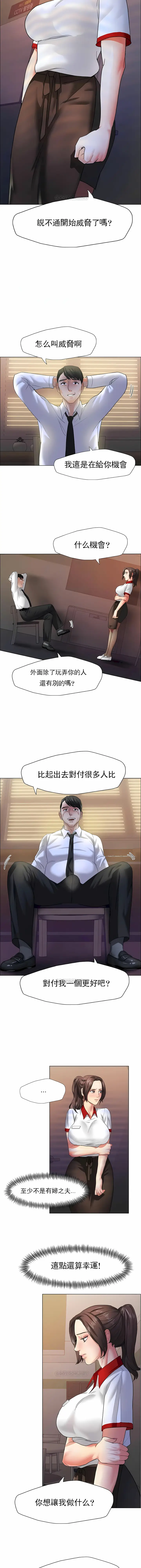 漫画《乱女》第9章第4张图