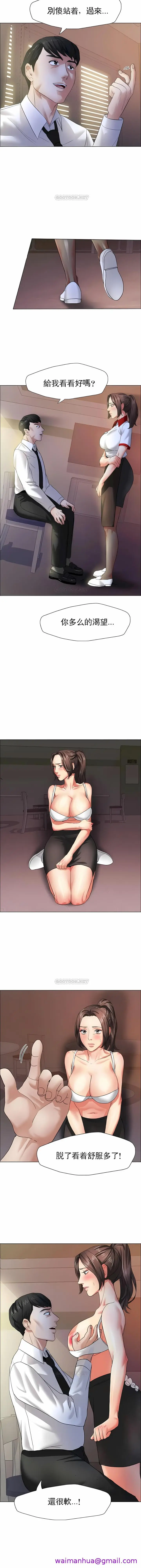 漫画《乱女》第9章第5张图