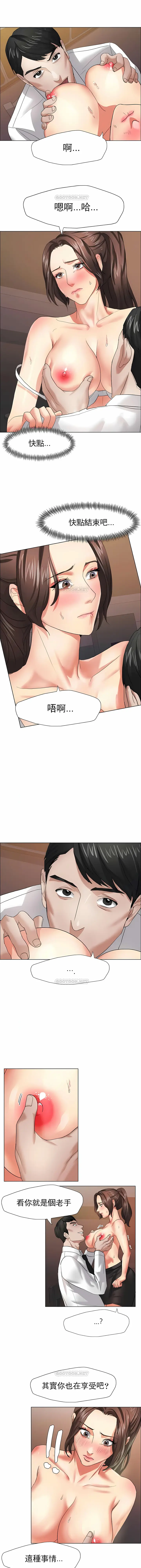 漫画《乱女》第9章第6张图