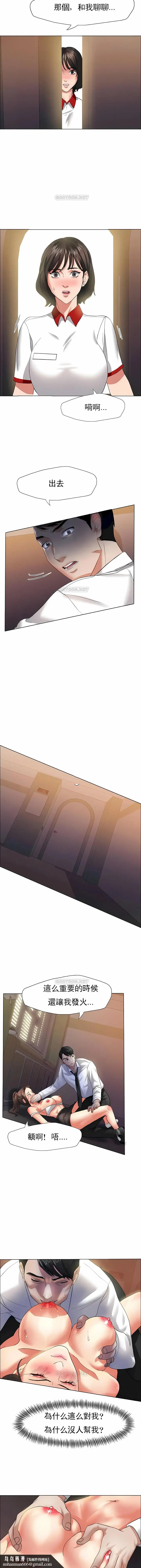 漫画《乱女》第9章第8张图