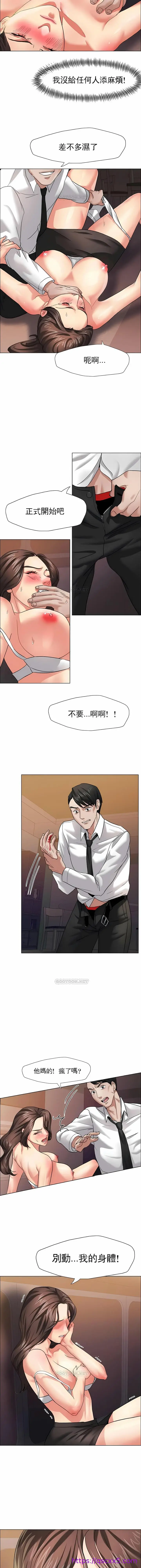 漫画《乱女》第9章第9张图