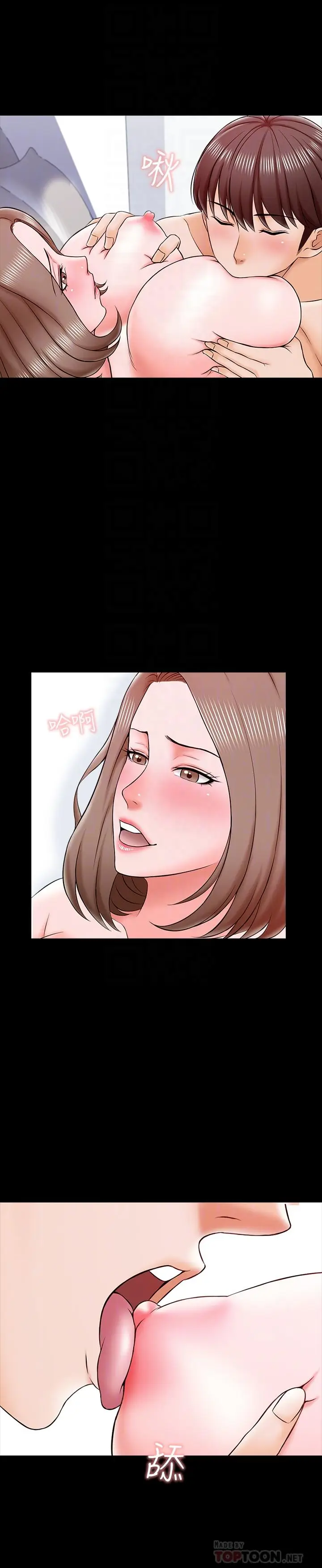 漫画《家教老师》第20话第14张图