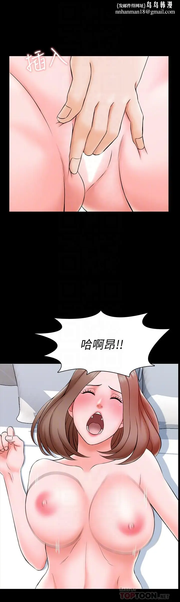 漫画《家教老师》第20话第16张图