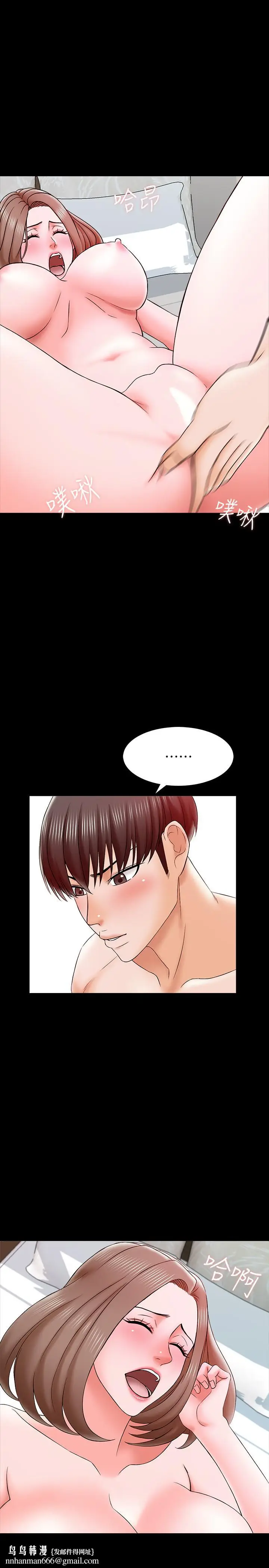 漫画《家教老师》第20话第17张图