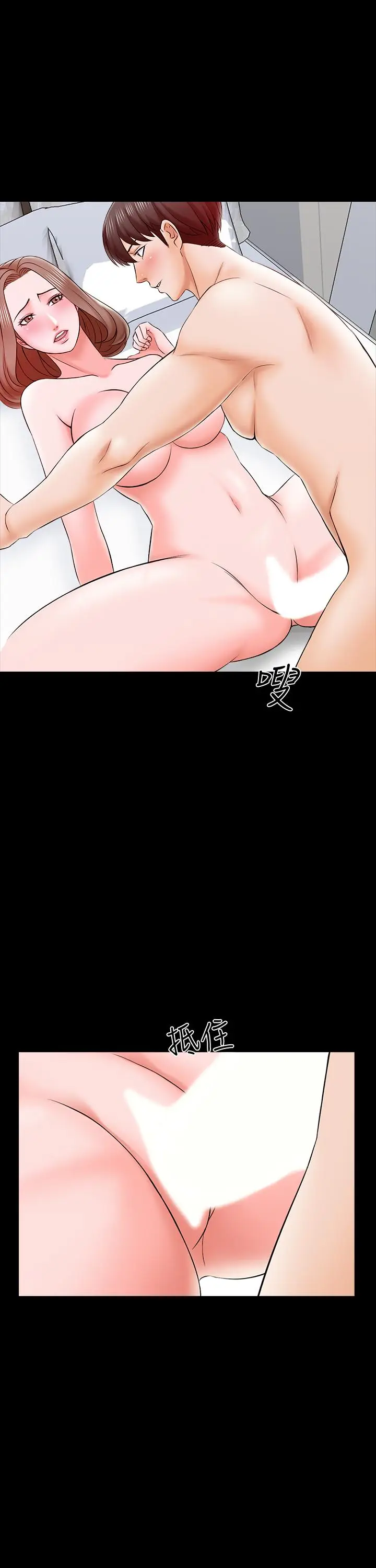 漫画《家教老师》第20话第19张图